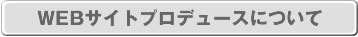 �v�d�a����T�[�r�X�ɂ���